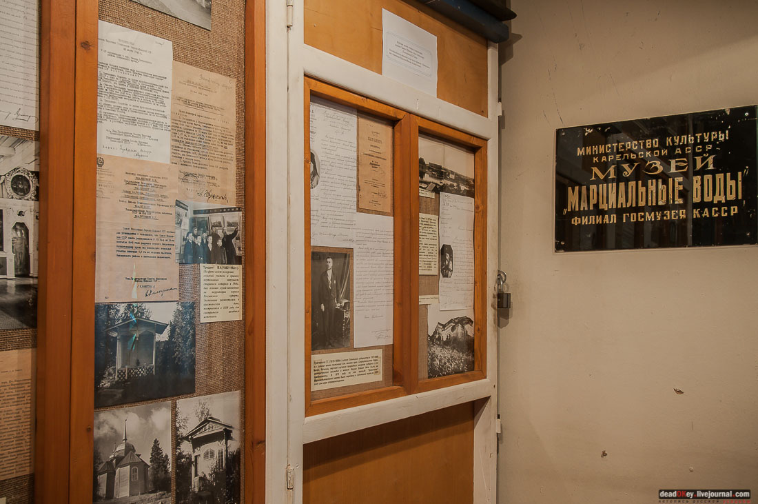 Марицальные воды, Республика Карелия, Кондопожский район