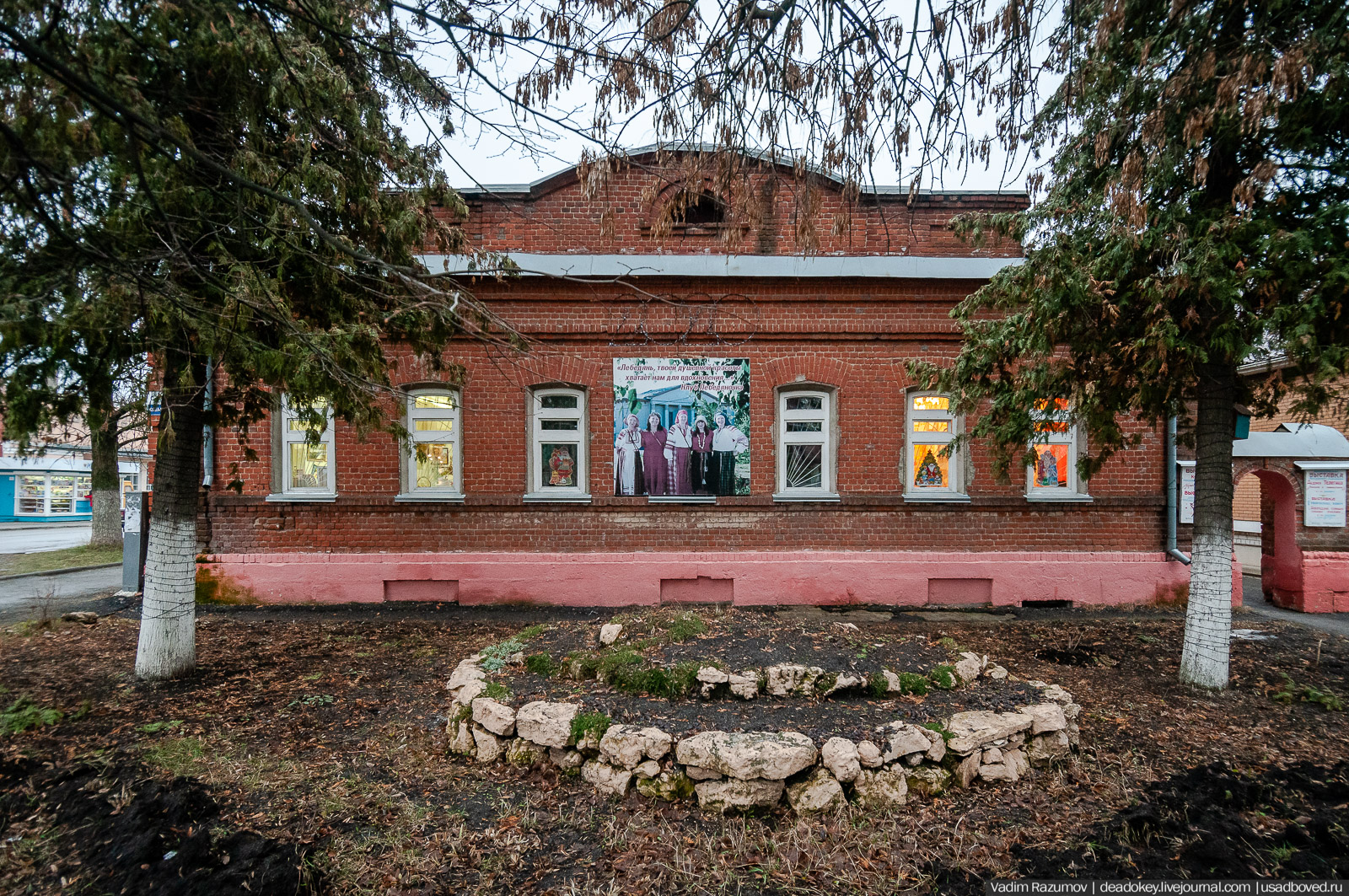 Лебедянь
