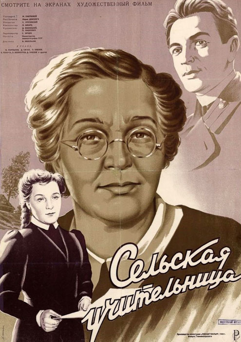 Таруса в кино. Верные друзья, На границе, Сельская учительница.
