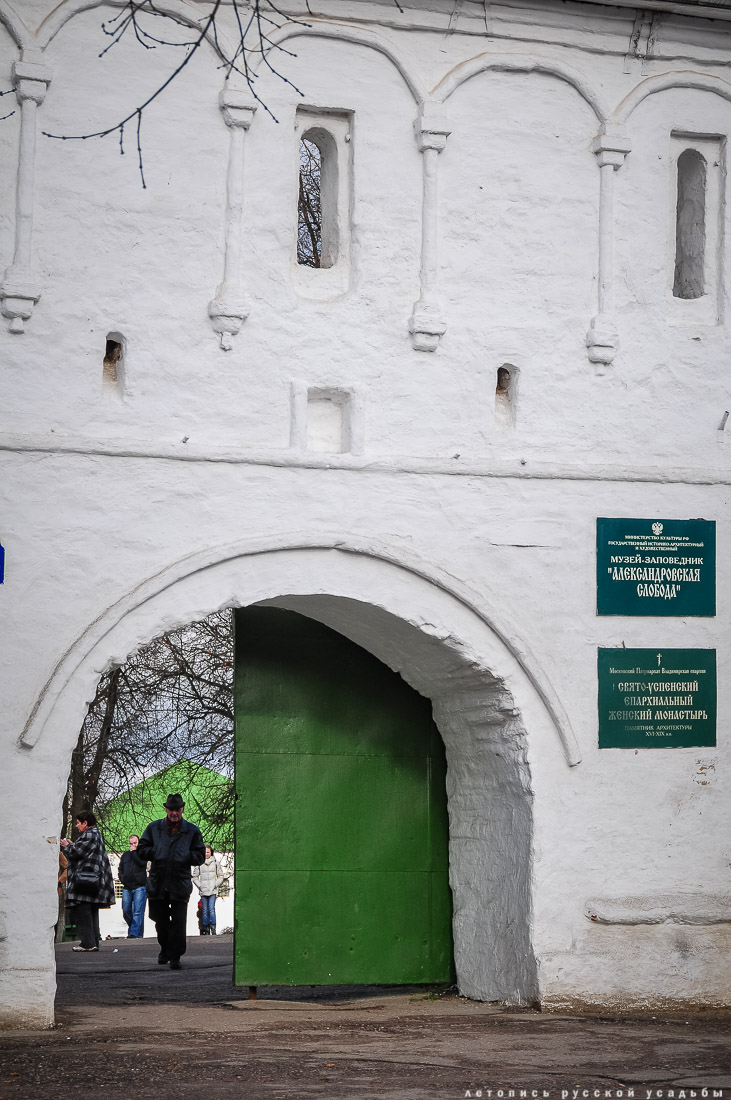 Усадебный экспресс. Александров.