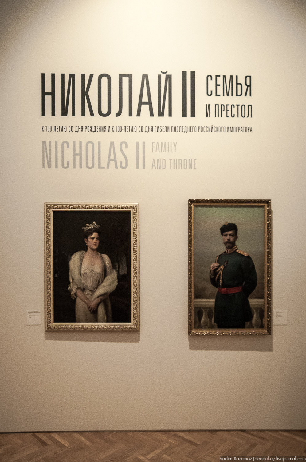 ГИМ. Выставка Николай 2 Семья и престол