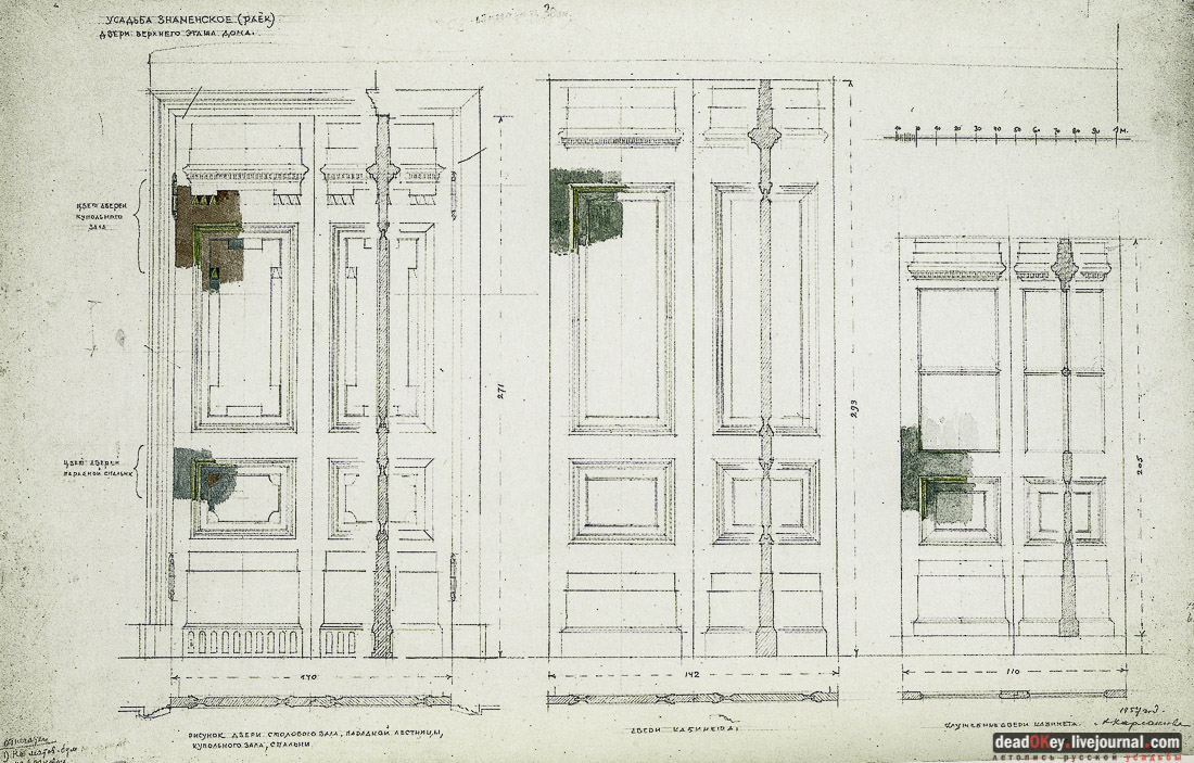усадьба Знаменское-Раек