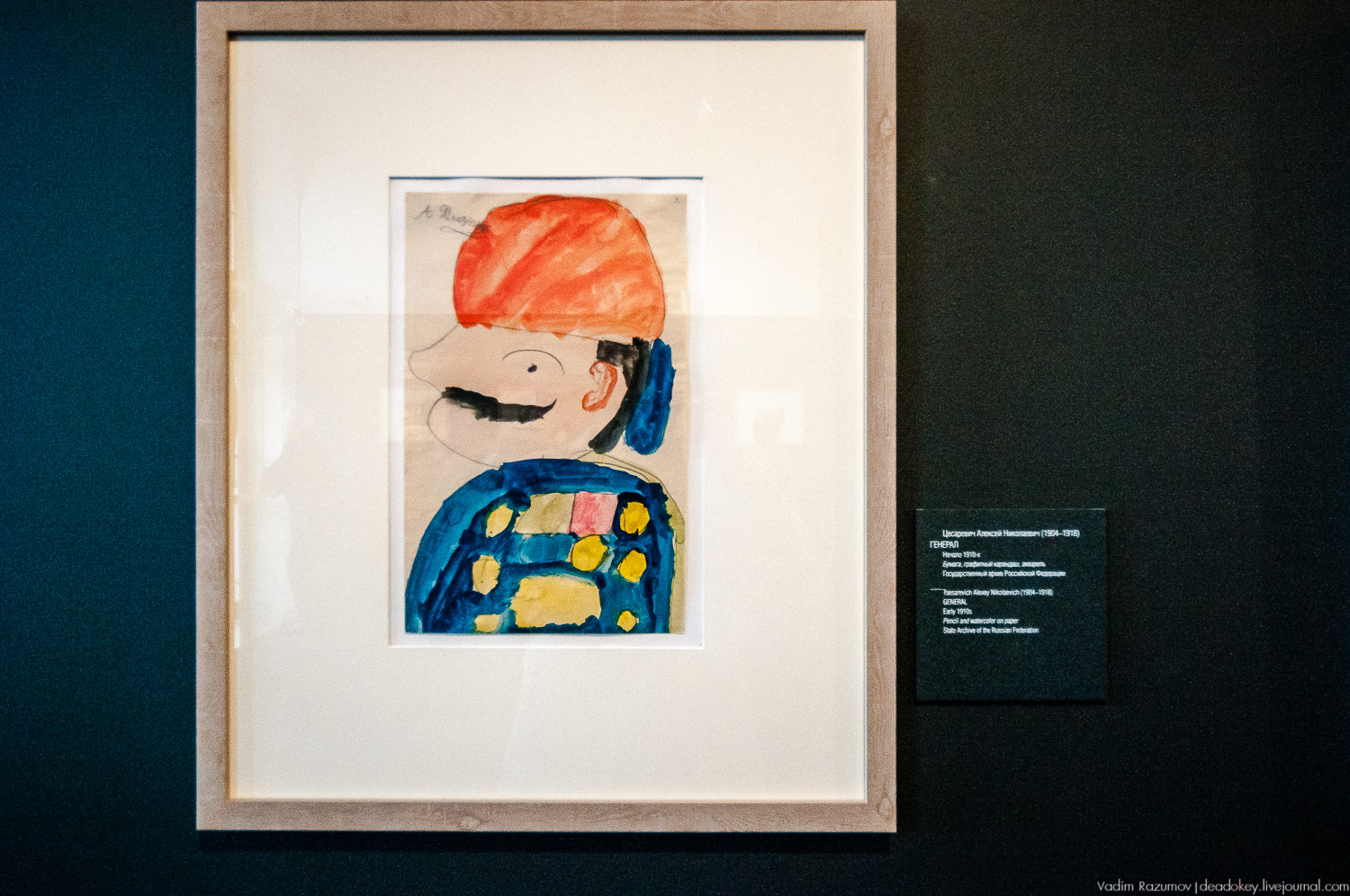 ГИМ. Выставка Николай 2 Семья и престол