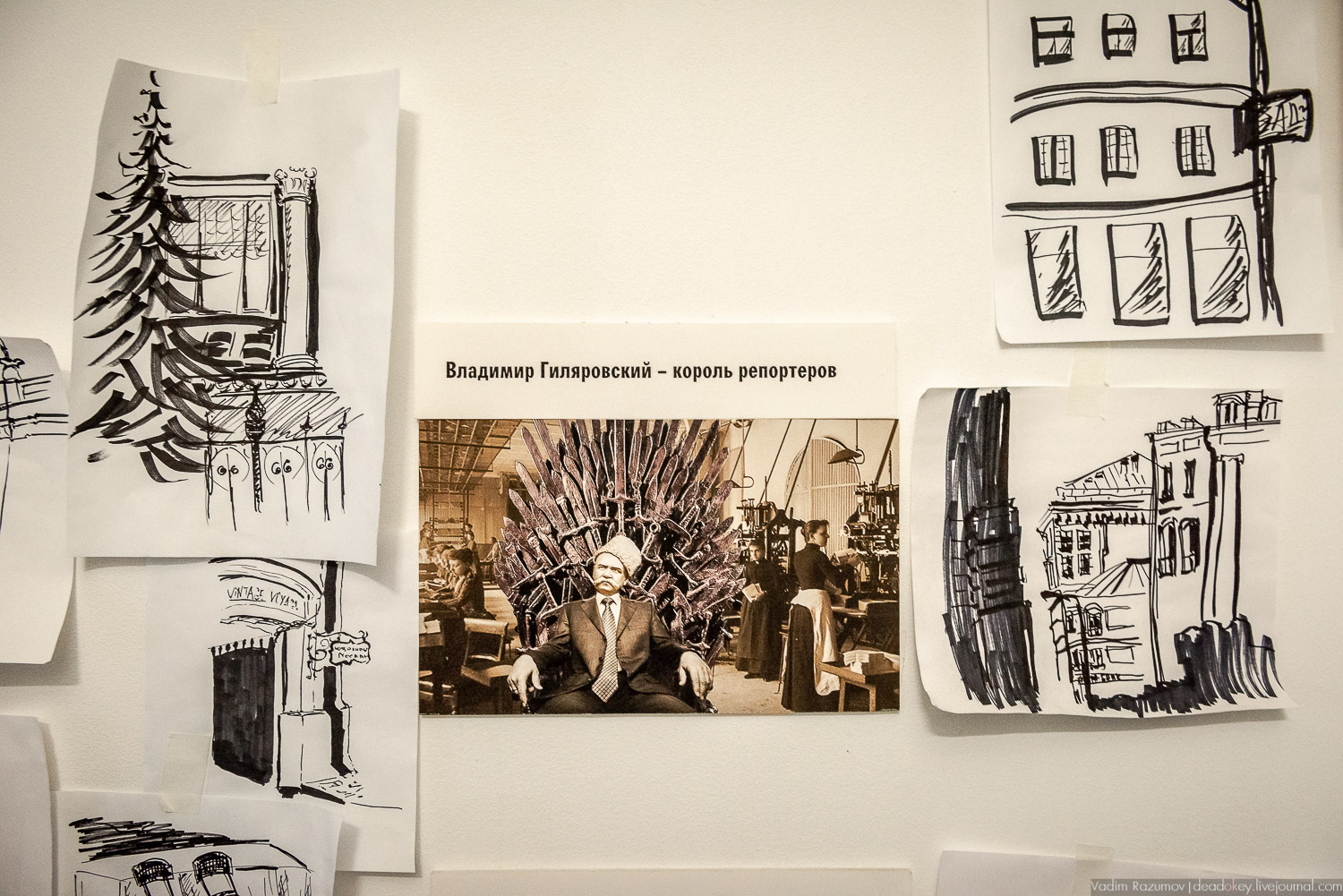 Книжно-выставочный проект Неглинная, Я люблю тебя