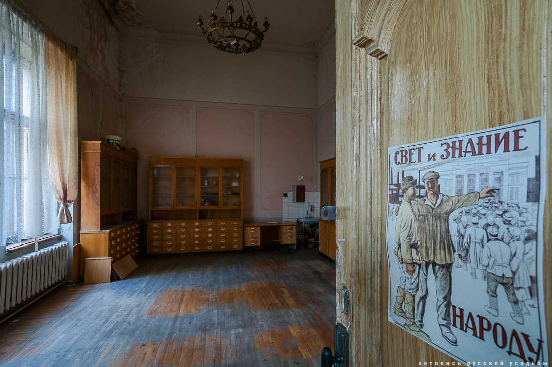 усадьба Быково, квест аудиогид