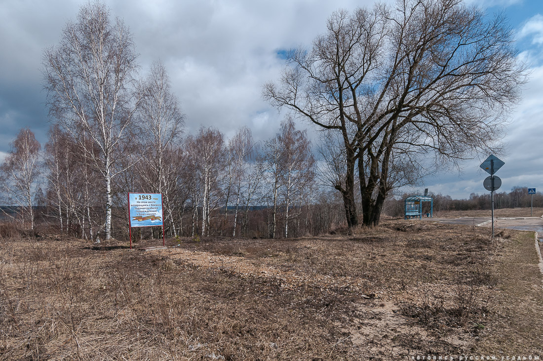 Усадьба Пущино-на-Оке