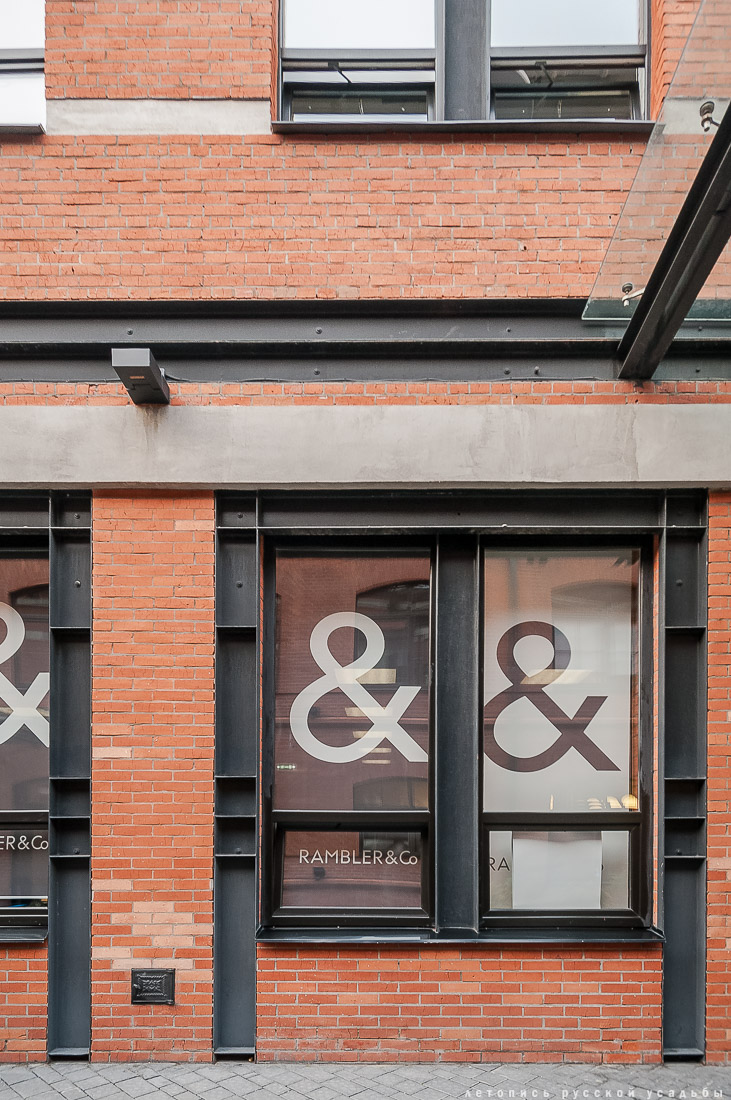 Даниловская мануфактура