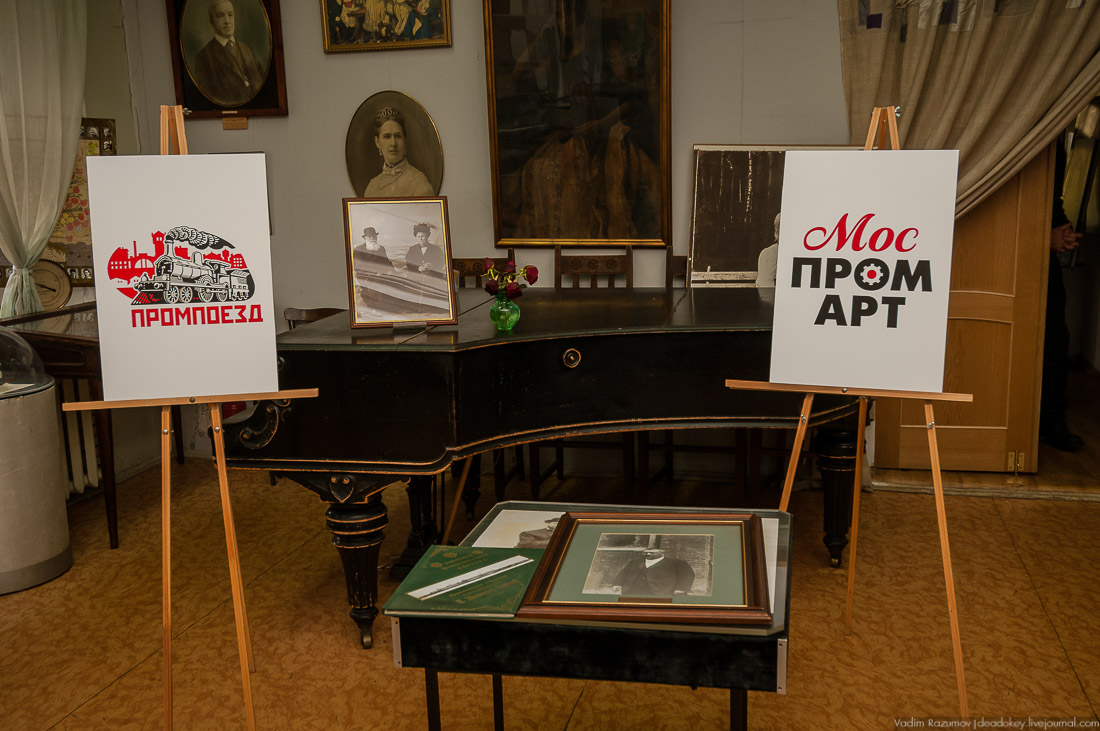 Презентация Промпоезда в Музее меценатов