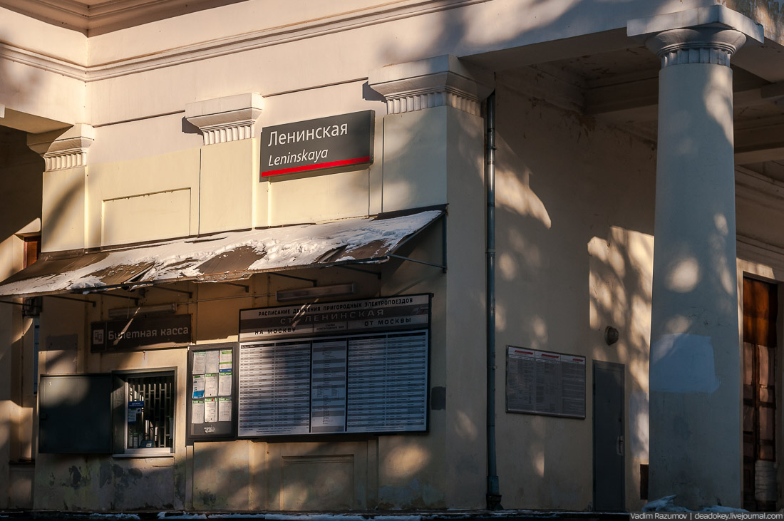 Ленинский вокзал, Горки Ленинские