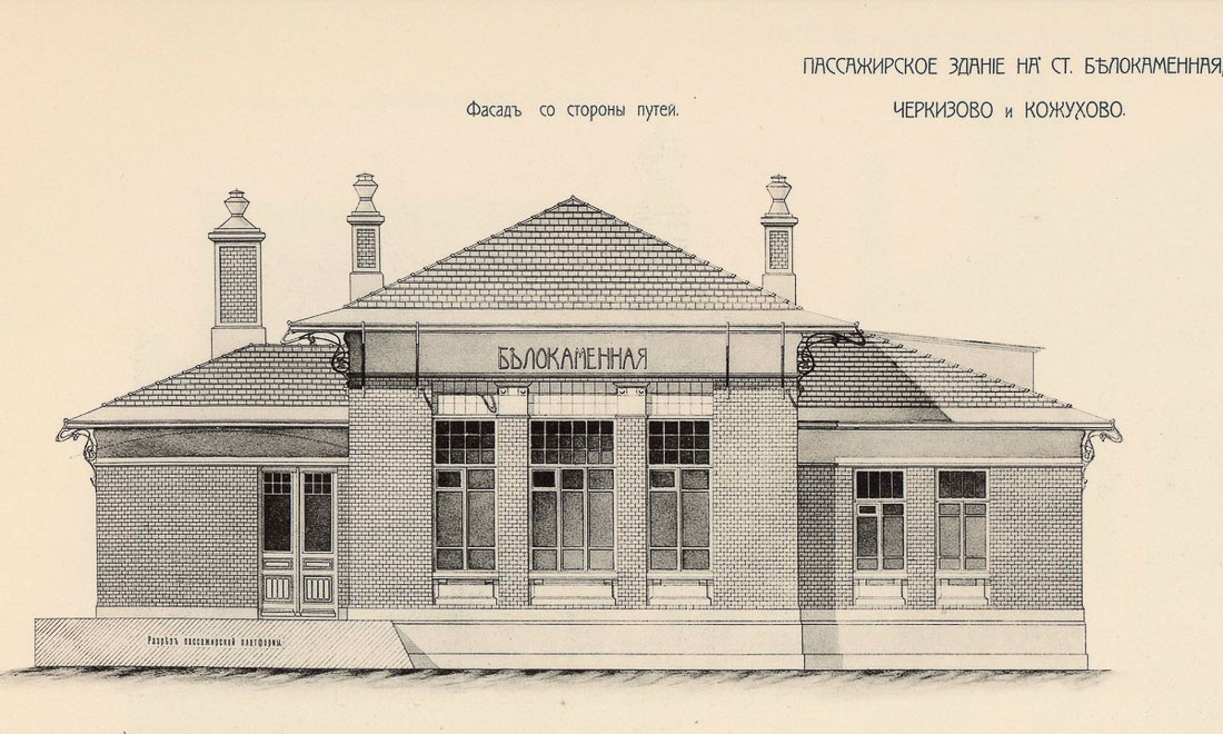 Станция Белокаменная МКЖД. Возвращение истории
