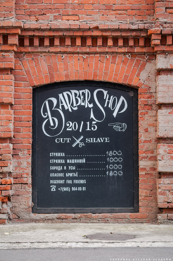 Трехгорная мануфактура