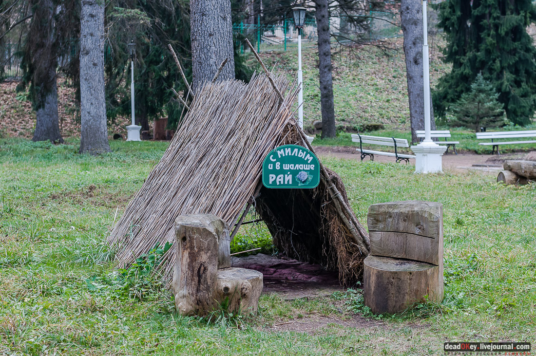 усадьба Ярошенко, Кисловодск