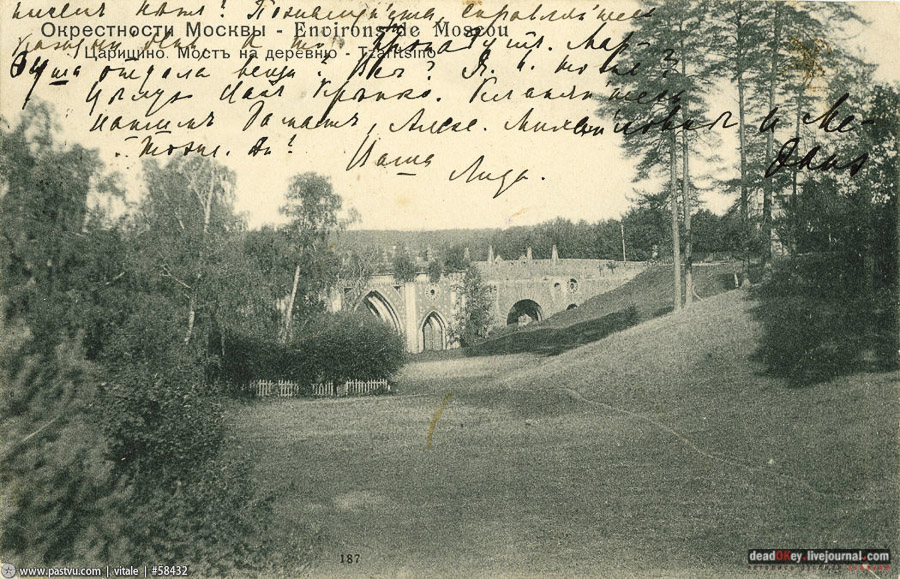 усадьба Царицыно