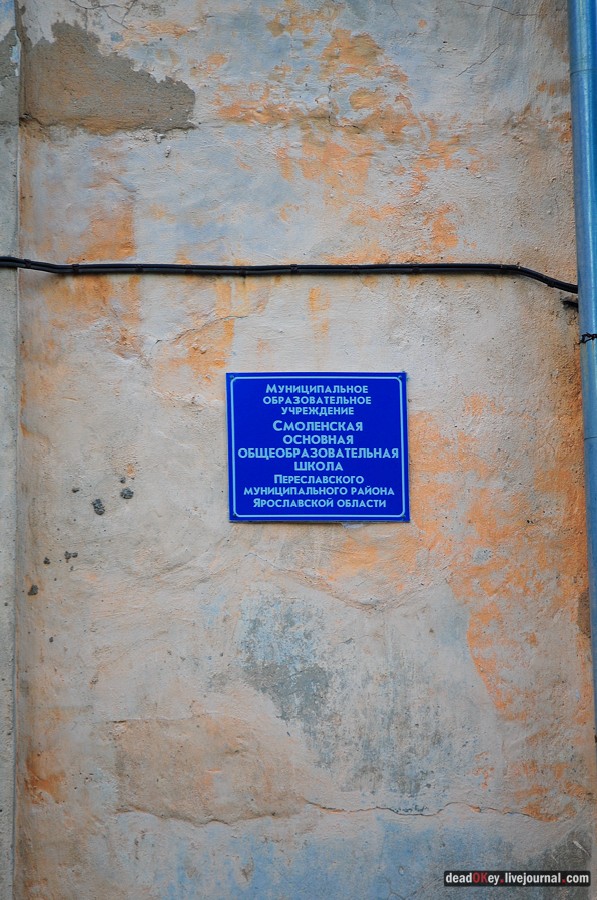 усадьба Смоленское