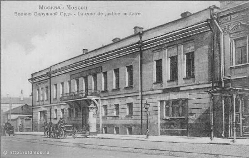 усадьба Хованского и графа Бобринского, ул. Арбат д.37