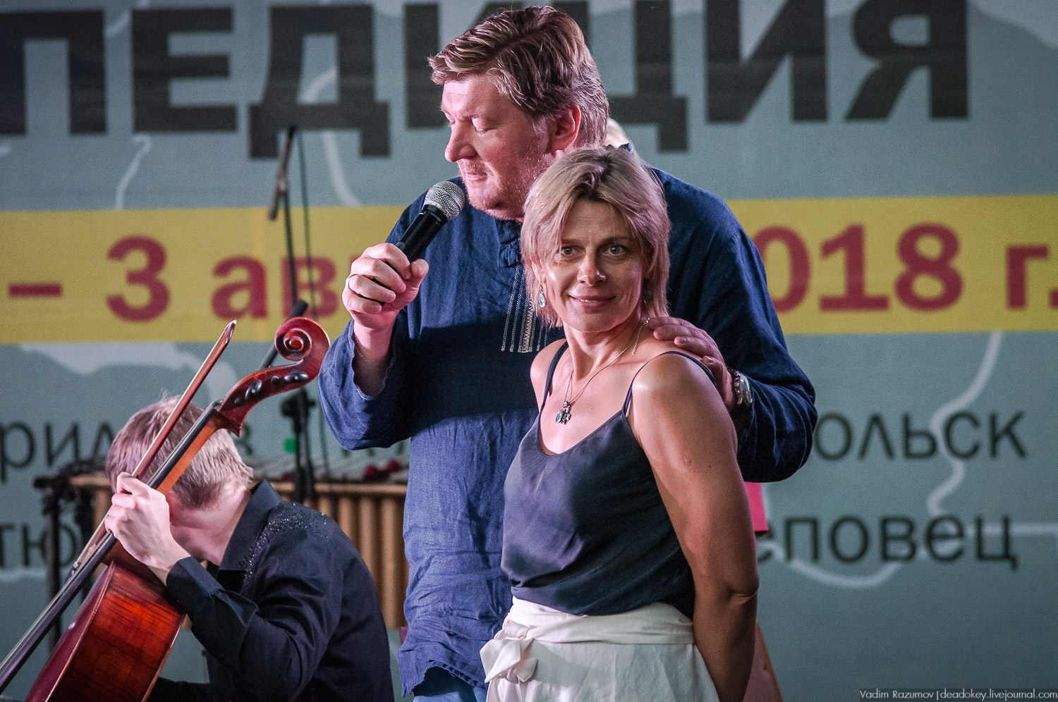 усадьба Хвалевское, Музыкальная экспедиция