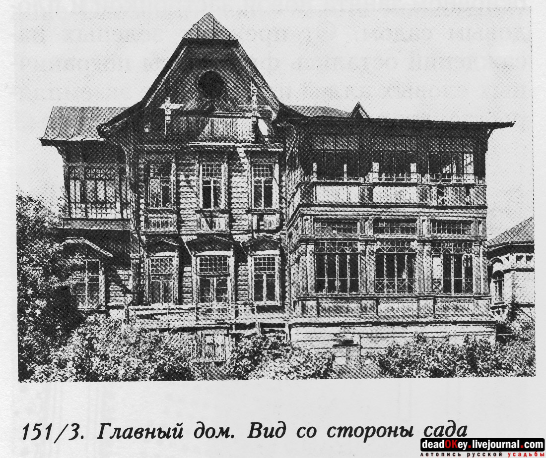 усадьба Стуловых