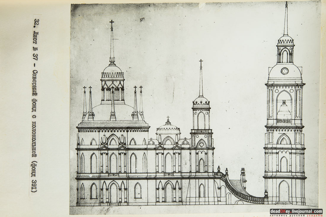 Усадьба Быково. Фотокопии с чертежей архитектора Симона Бернара 1851 год