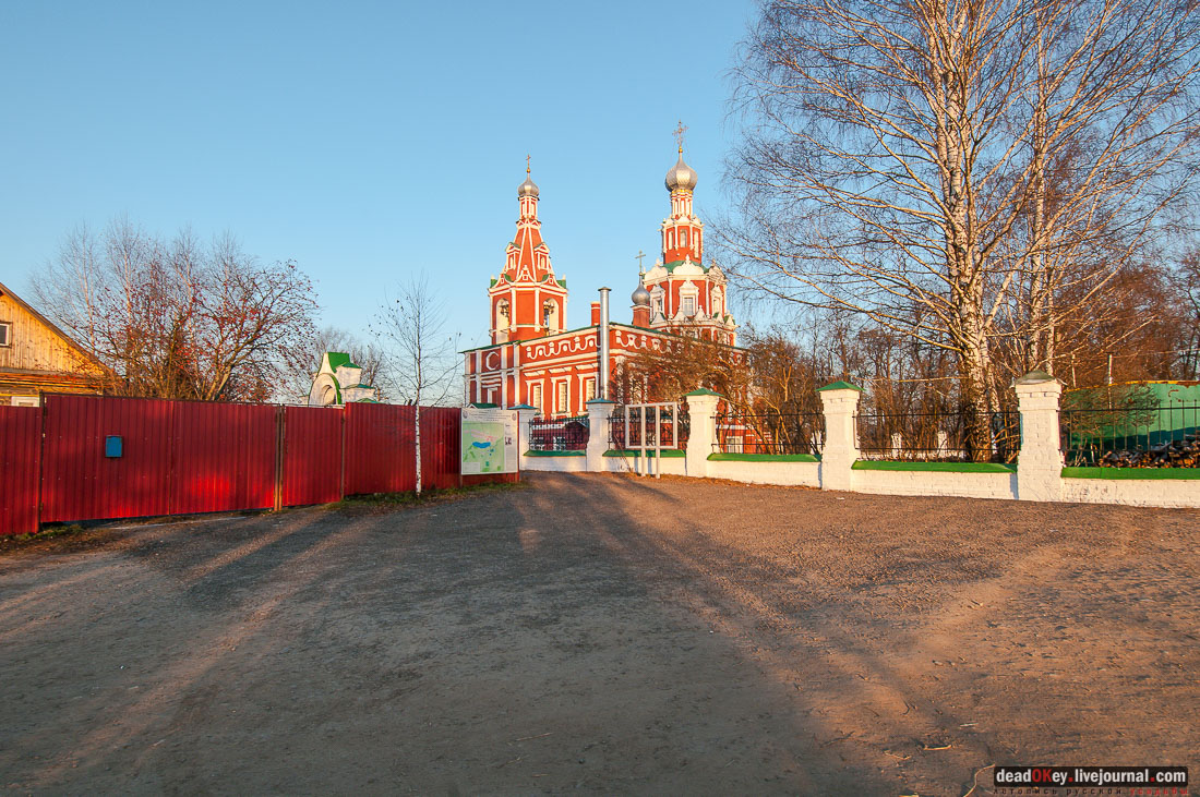 Усадьба Софрино