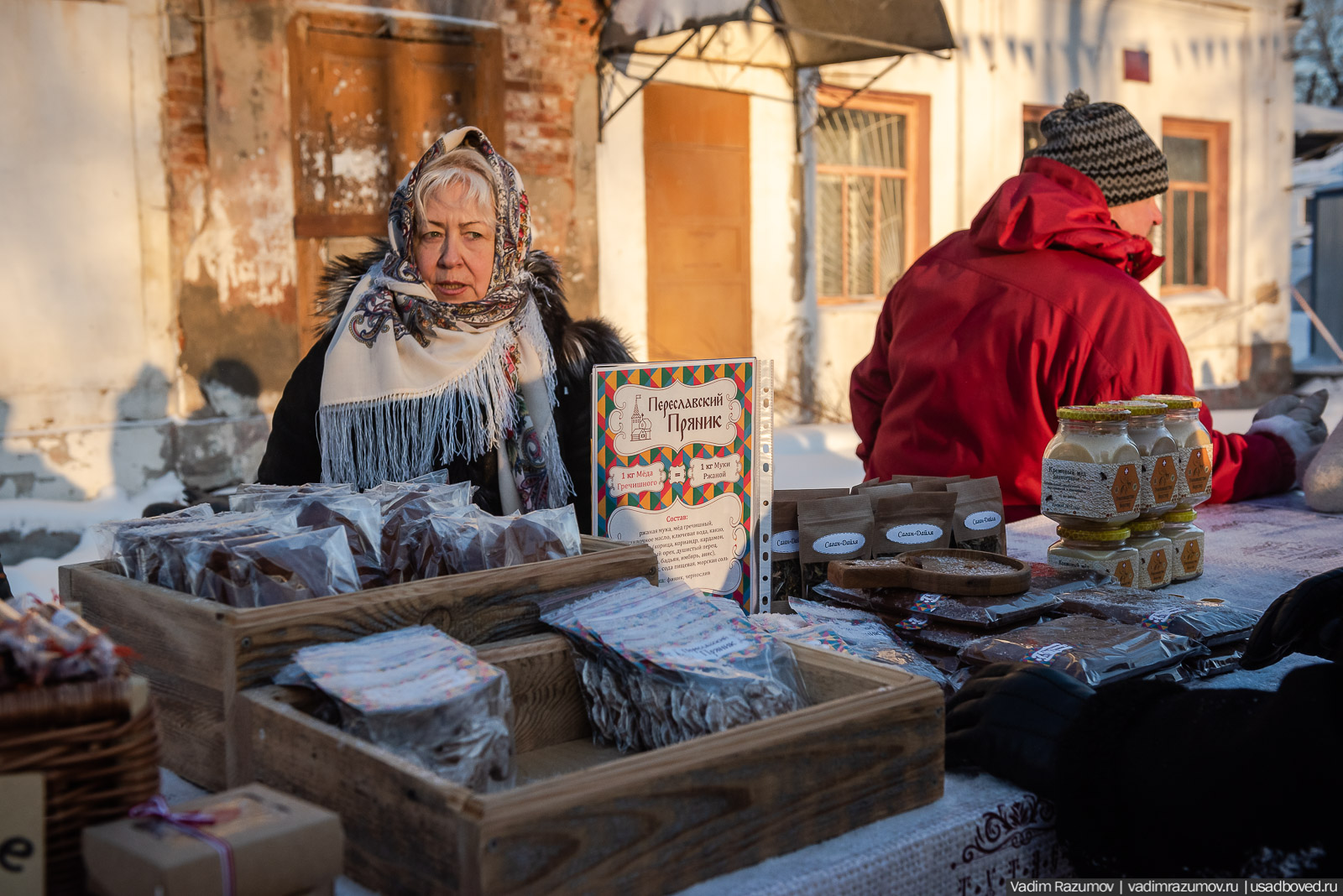 Тутаев Романовская сторона - город-ярмарка 2020, Ярославская область