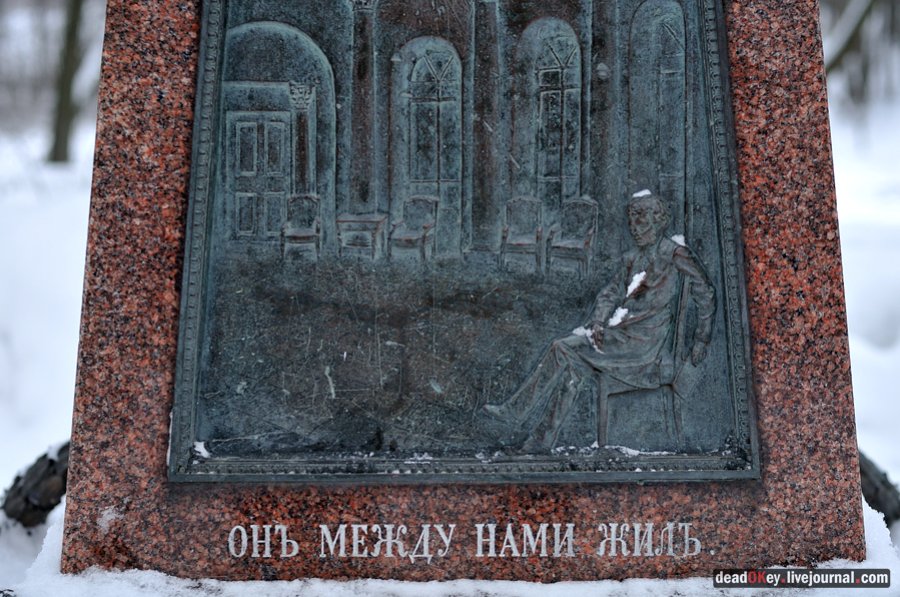 усадьба Остафьево