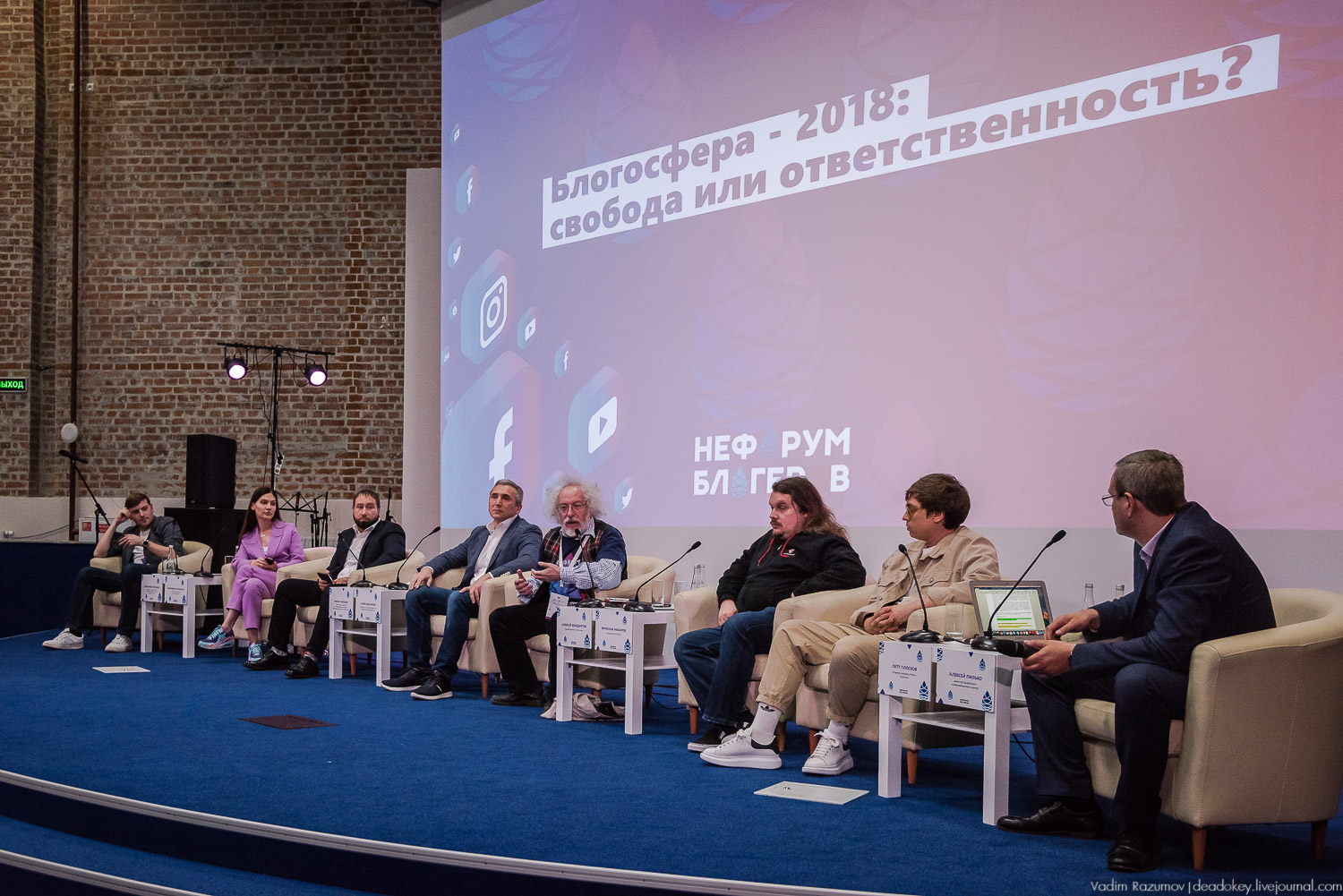 Нефорум 2018 Тюмень