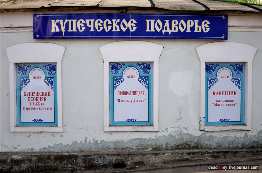 усадьба купца Первушина в г. Александров