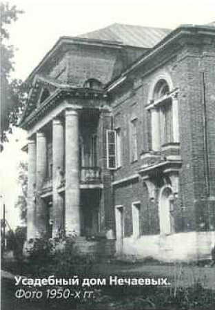 усадьба Полибино