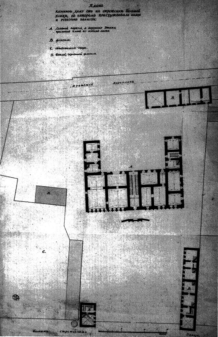 усадьба, палаты Пожарского, дом Ростопчиных и Денисова Орлова, ул. Большая Лубянка д.14