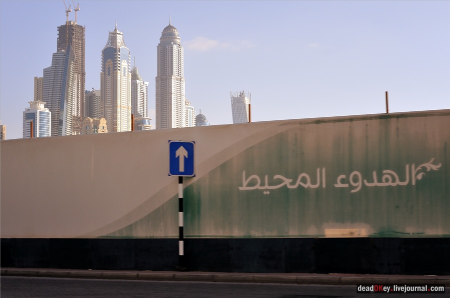 ОАЭ. Дубаи.