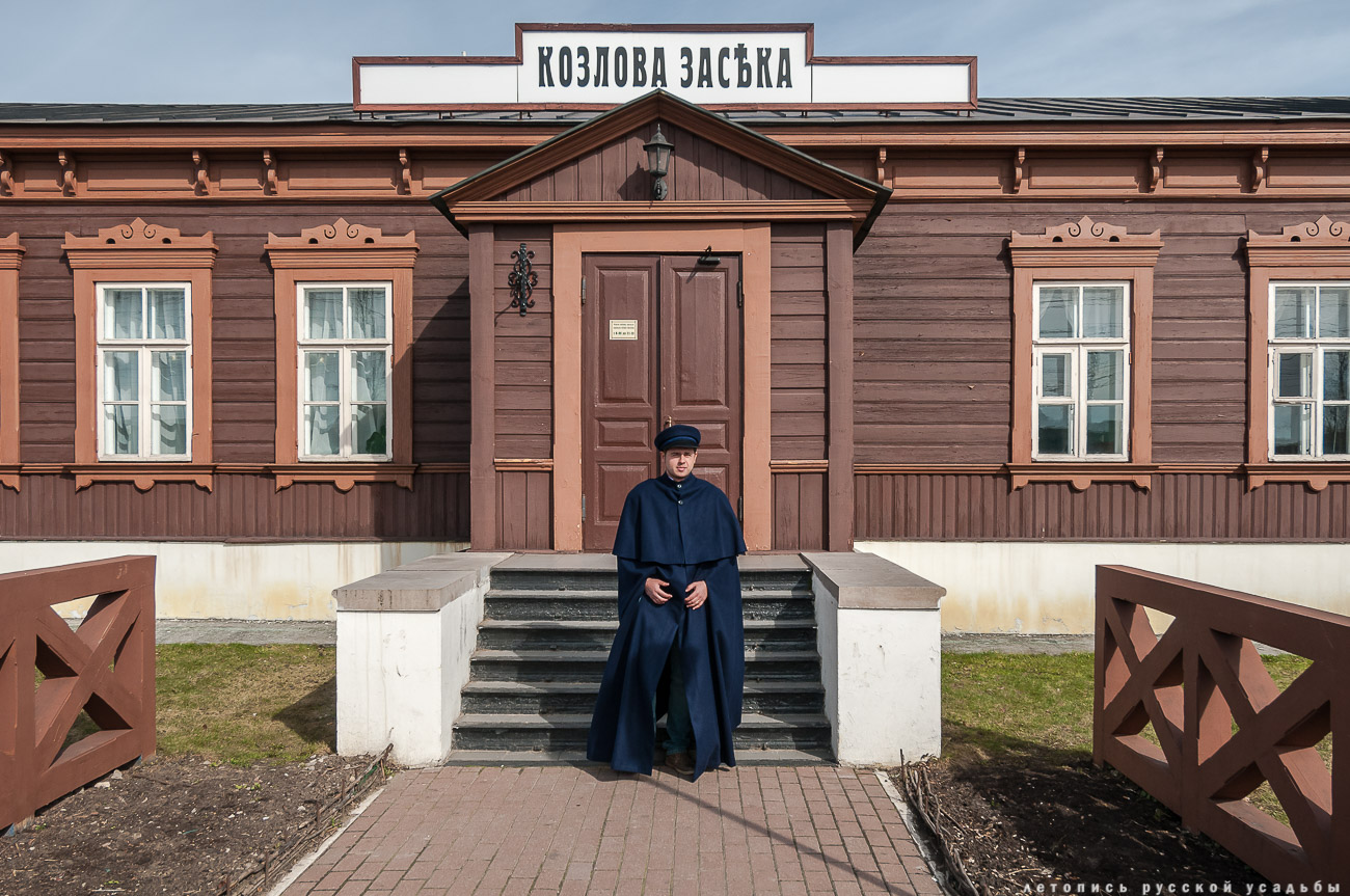 Железнодорожная станция Козлова Засека, Ясная Поляна, Л.Н. Толстой