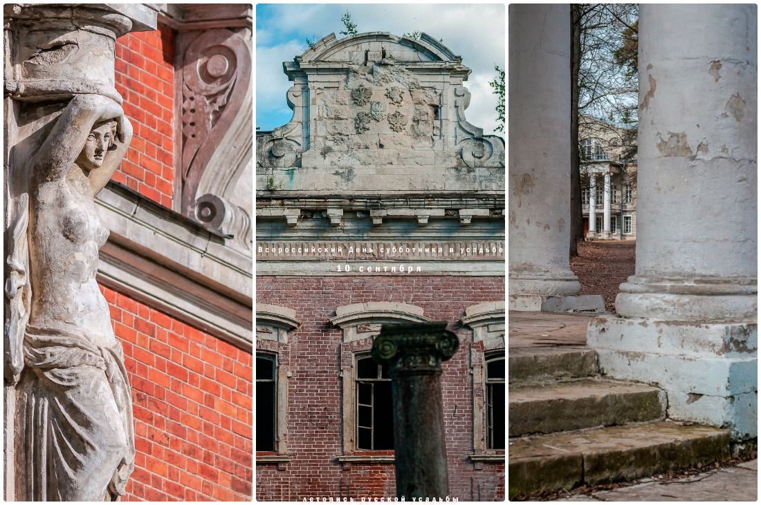 10 сентября - Всероссийский день субботника в усадьбе