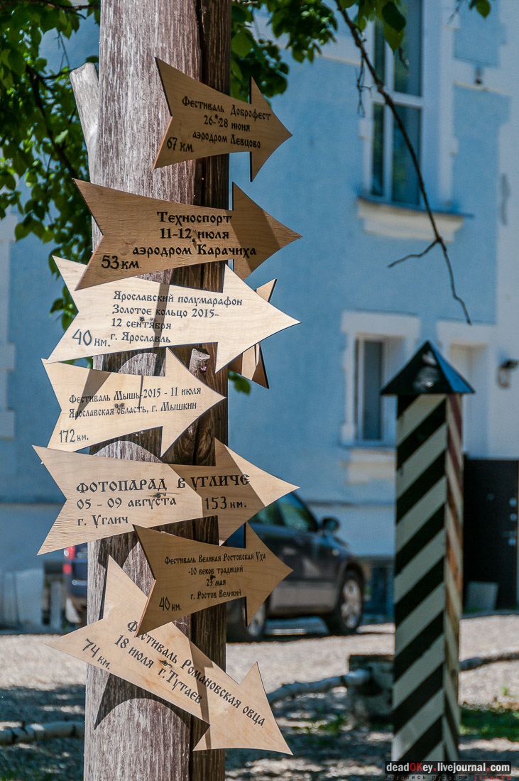 Гаврилов-Ям