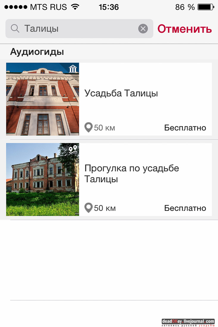 усадьба Аигиных Талицы, аудиогид по усадьбе