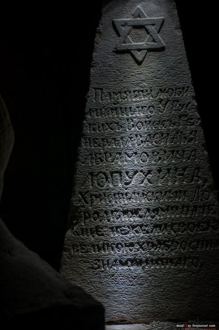 усадьба Савинское, разгадка надписей на памятниках