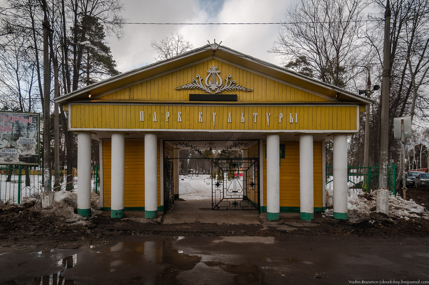 Малаховка, дачный поселок, Люберецкий район