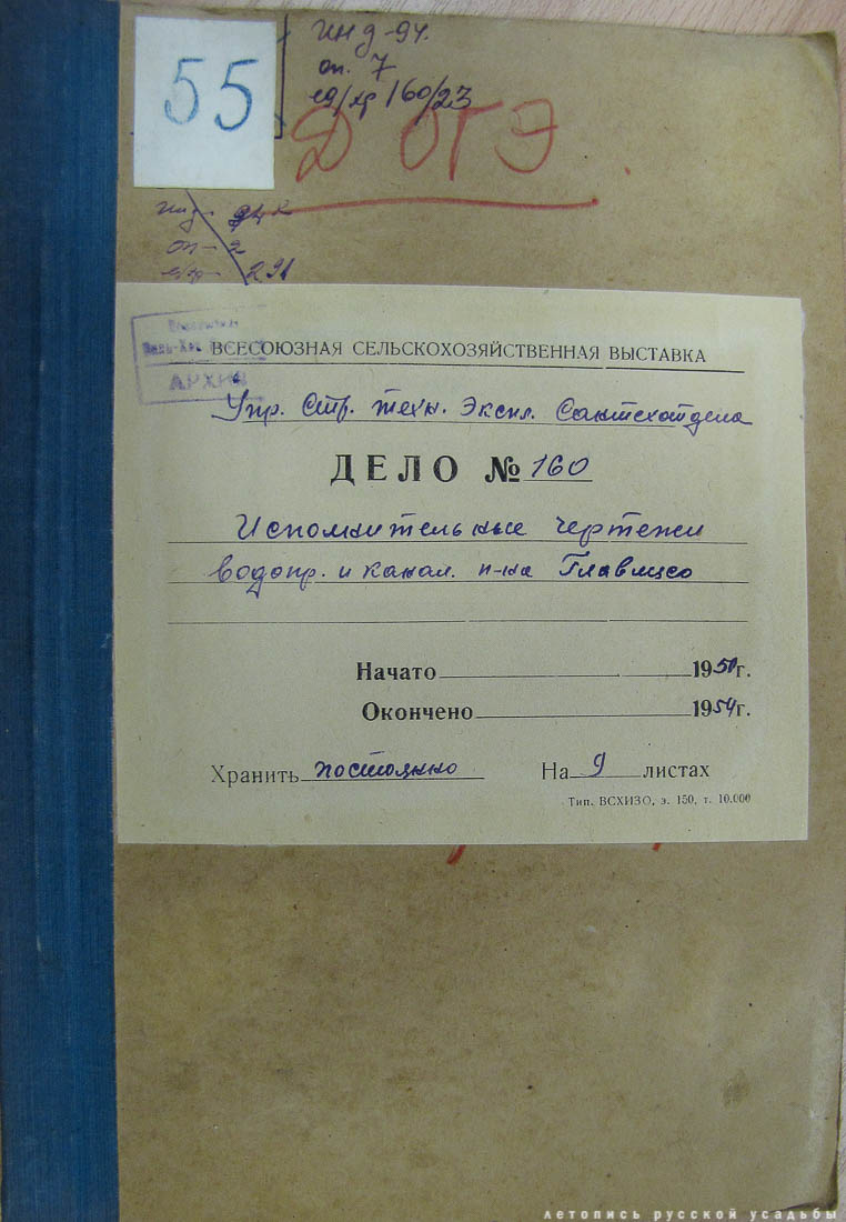 ВДНХ. Павильон №51 Мясная промышленность (Главмясо)