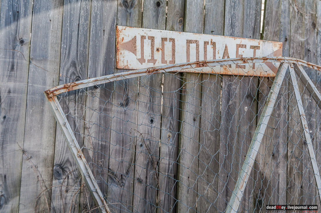 усадьба Мамоново, Сколково, Гусева полоса