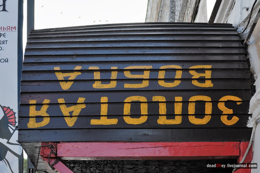 усадьба Левашовых