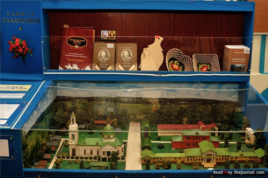 усадьба Фряново