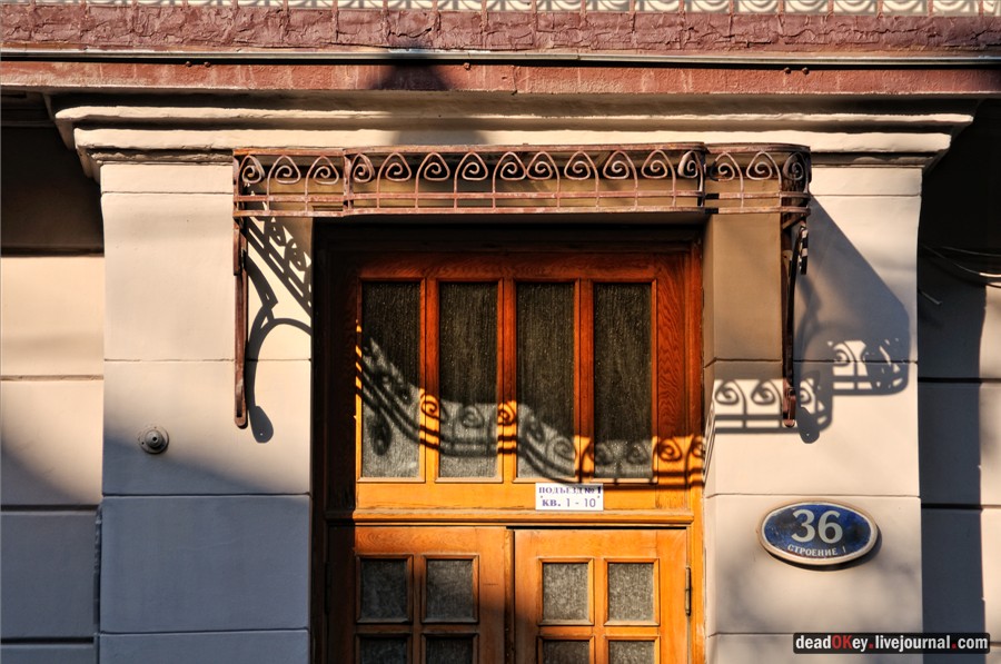 Доходный дом П.П. Зайченко (П.С. Эйбушитц), 1910, архитектор Н.И. Жерехов, ул. Спиридоновка, 36, корп. 3