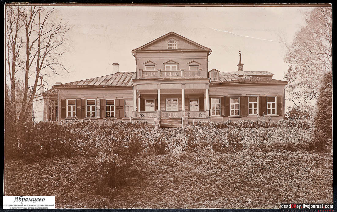 Абрамцево