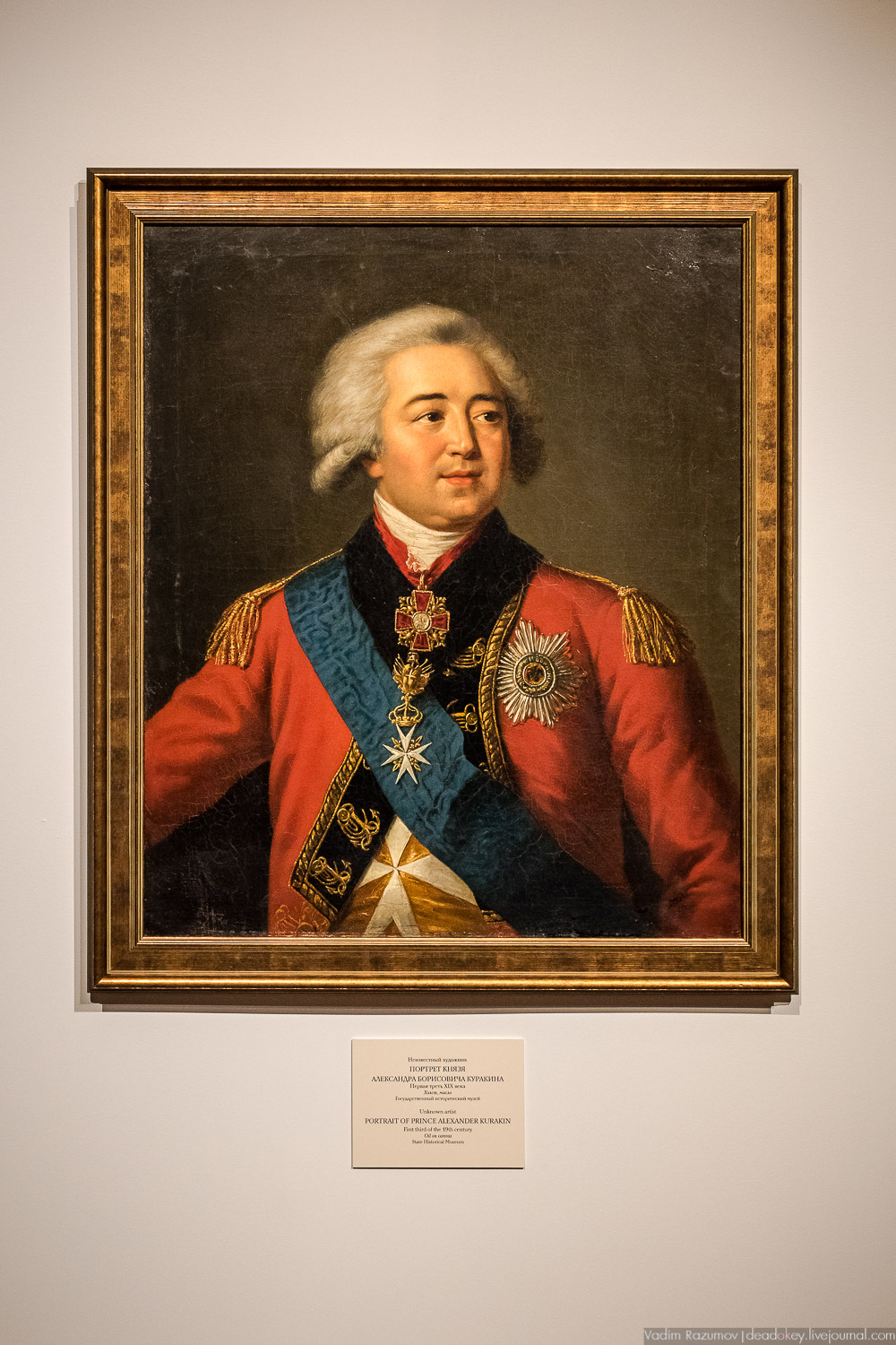 усадьба Степановское-Волосово, выставка Куракиных в ГИМ