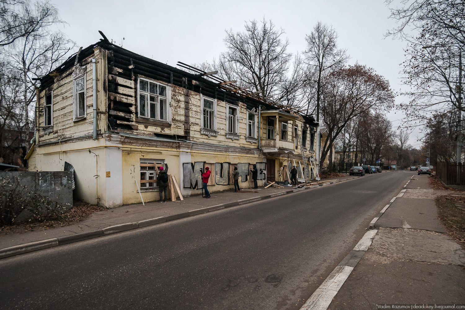 Сергиев Посад, волонтеры спасают дом на Валовой улице