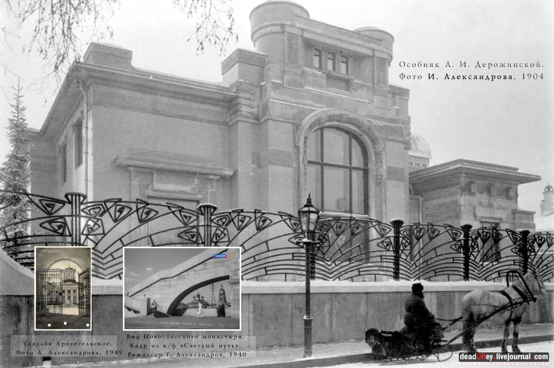 25 января 2016 года. Заседание Общества Изучения Русской Усадьбы (ОИРУ)