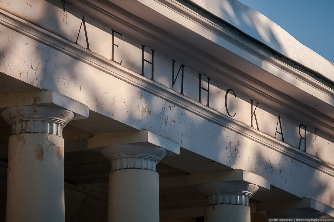 Ленинский вокзал, Горки Ленинские