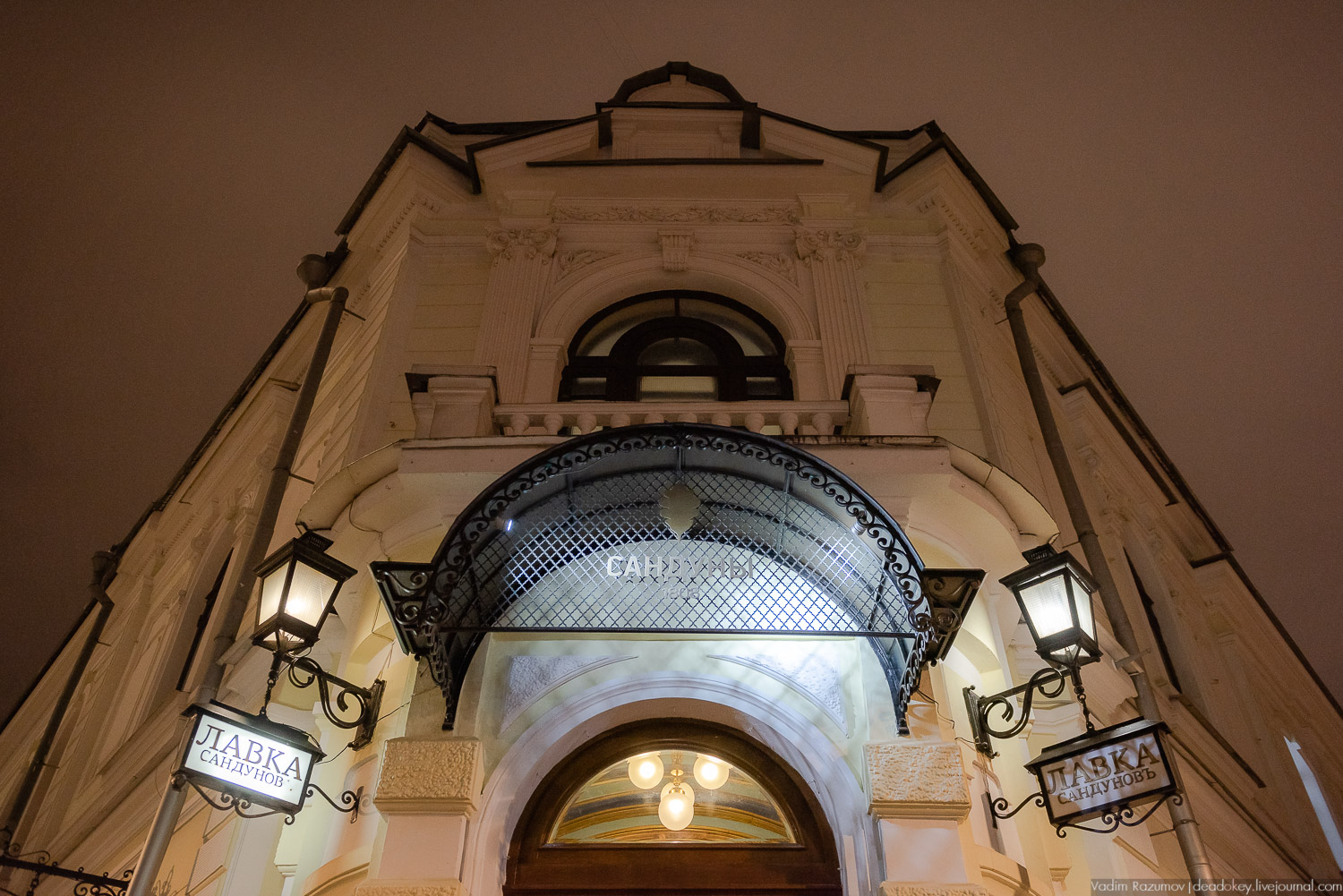 Книжно-выставочный проект Неглинная, Я люблю тебя