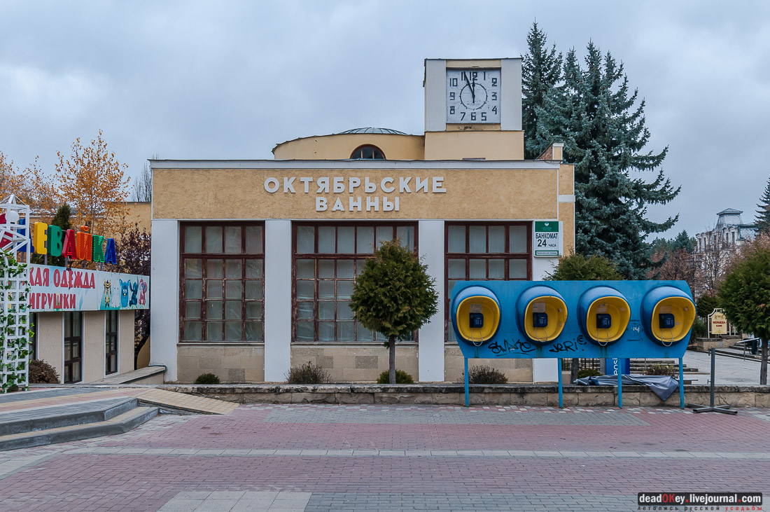 Октябрьские Ванны, г. Кисловодск