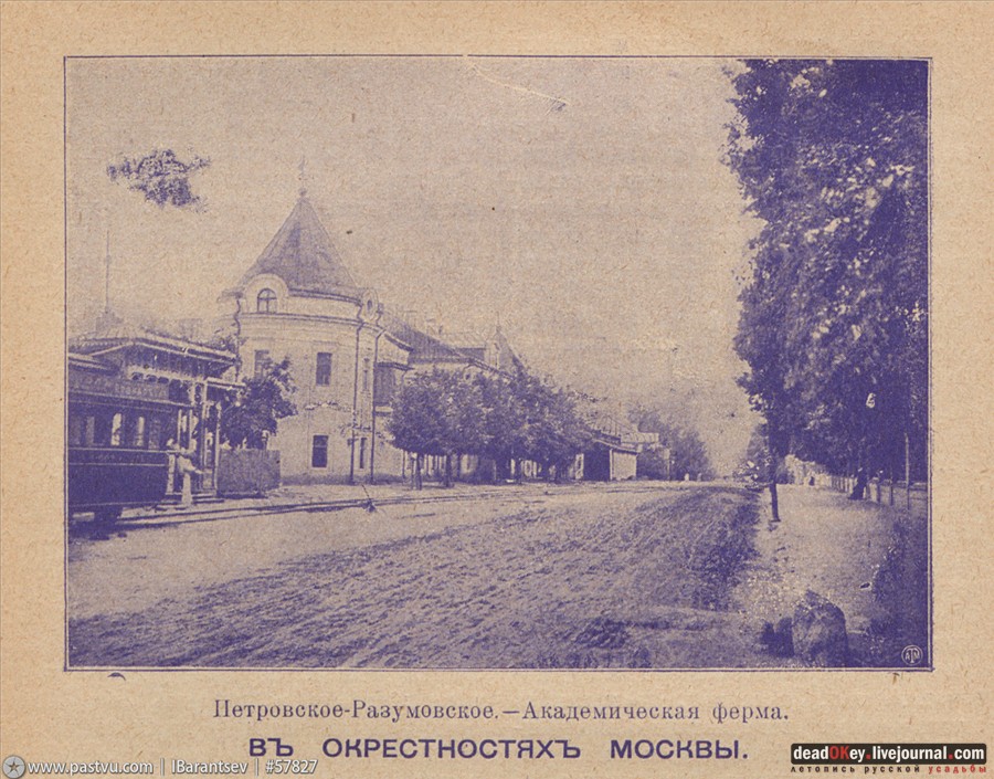 усадьба Петровское-Разумовское