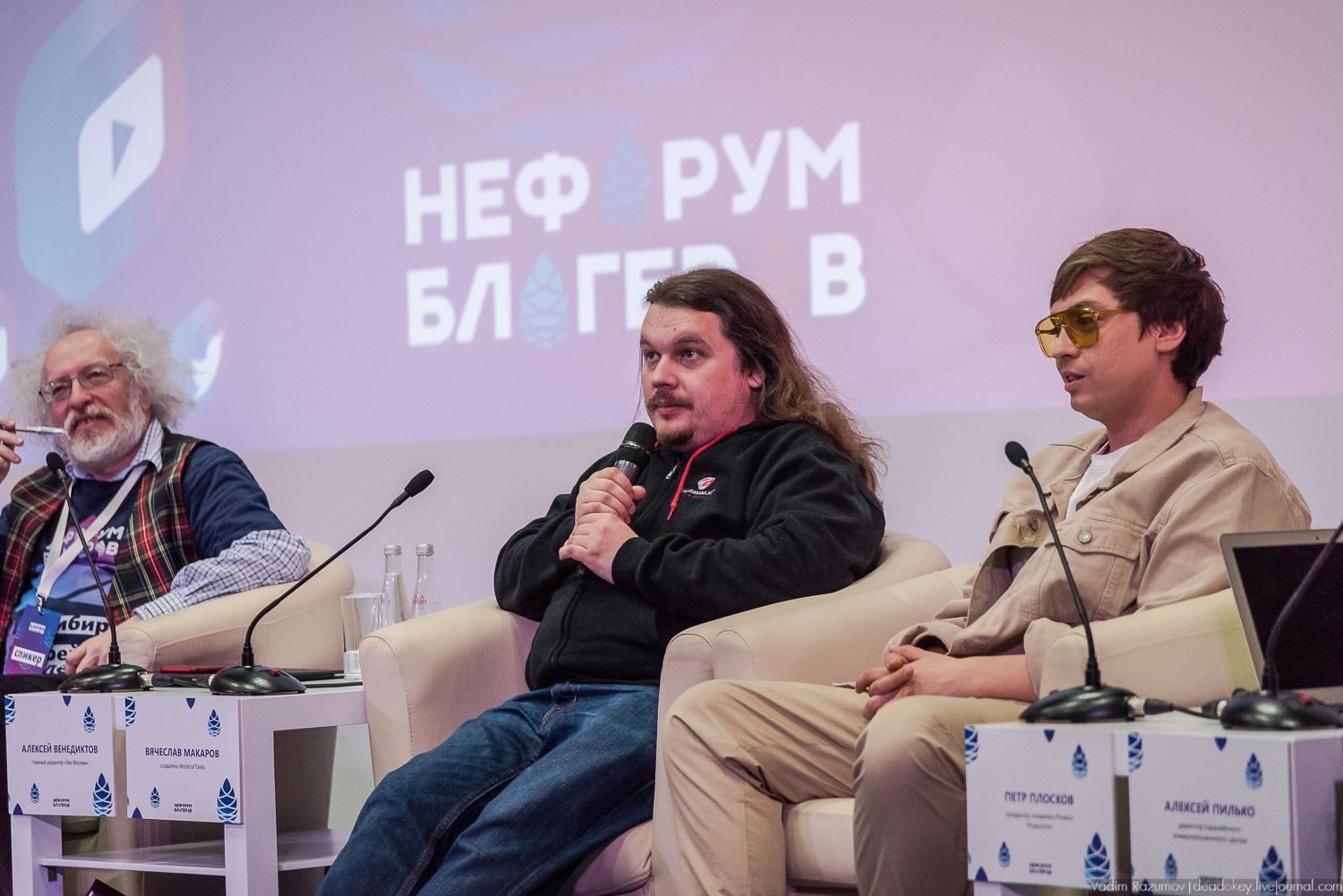 Нефорум 2018 Тюмень